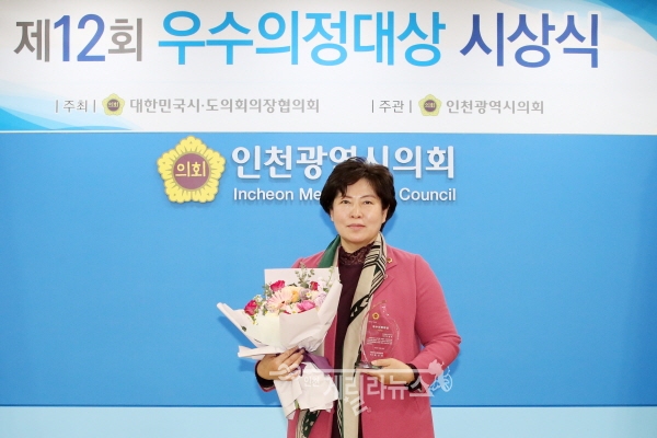 박정숙 인천시의원, ‘제12회 우수의정대상’ 수상